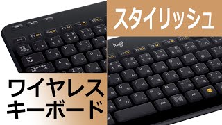 操作性抜群！ロジクール ワイヤレスキーボード K360r