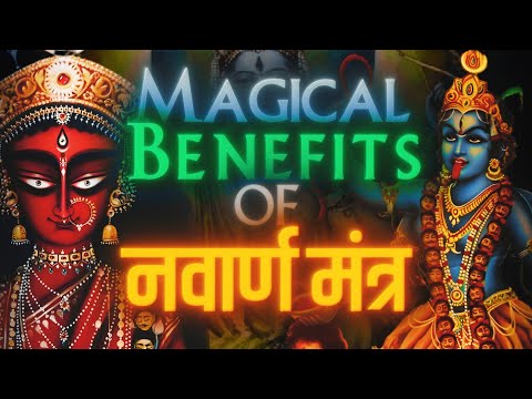 नव र ण म त र क 3 चमत क र फ यद Navaran Mantra Benefits नव र ण म त र करन स य ह त ह आपक स थ