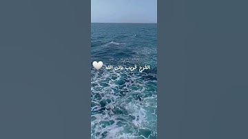 قَالَ رَبِّ ٱشۡرَحۡ لِی صَدۡرِی 💙 (سورة طه) للقارئ شريف مصطفى
