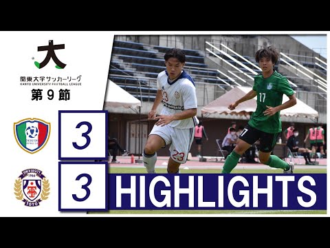 ハイライト 関東リーグ21第9節 Vs専修大学 Youtube ハイライト 関東リーグ21第9節 Vs専修大学 Youtube