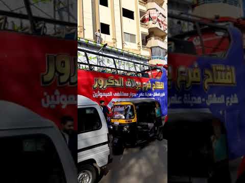 جرا اى يا جدعان مكسرة الدنيا سنتر شاهين