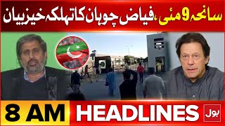 Fayyaz Chohan Shocking Statement | BOL News Headlines At 8 AM | 9 May Incident Updates