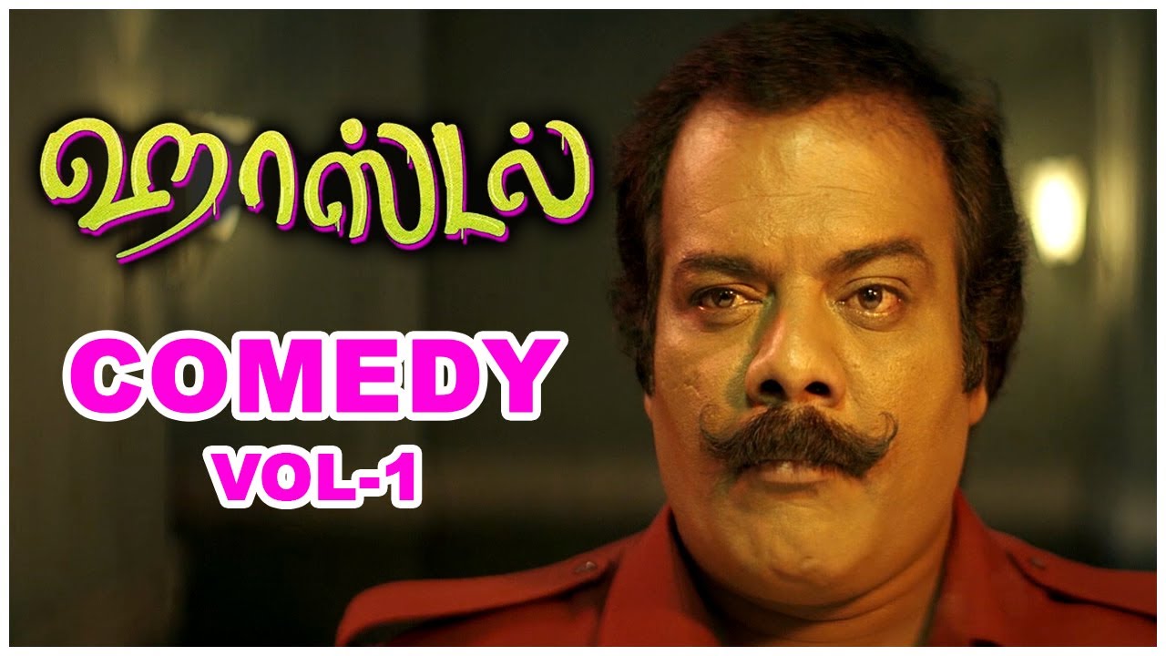 ⁣Hostel Tamil Movie | Comedy Scene Compilation Part 1 |