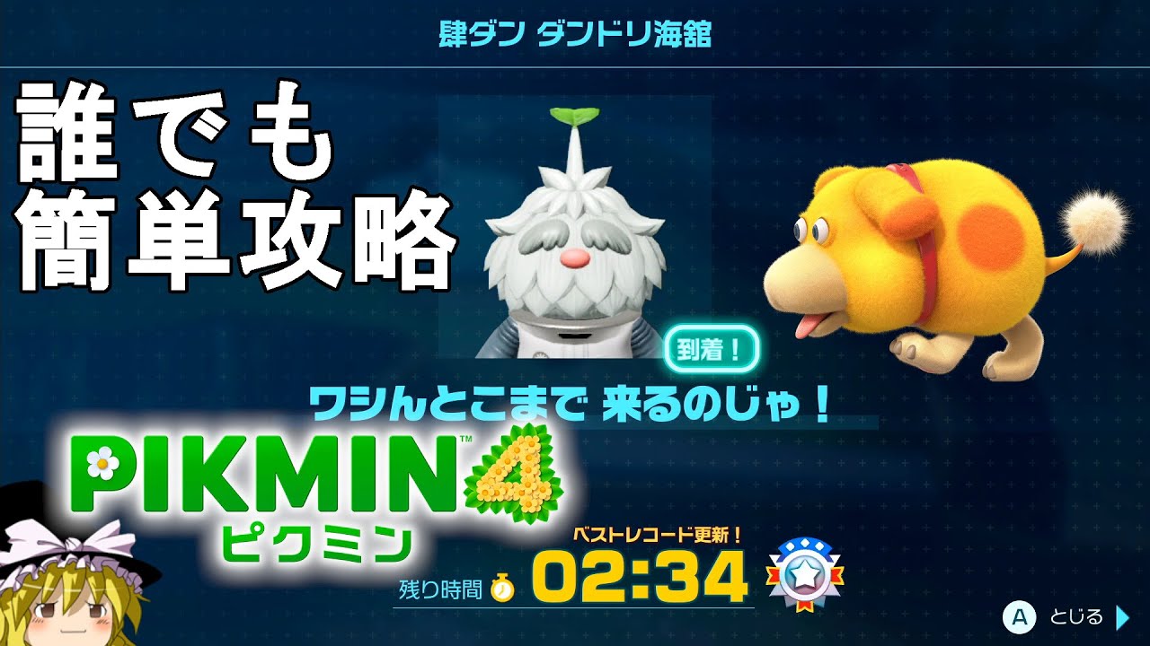 あつまれどうぶつの森　ピクミン4 ピクミン4】製品版発売！新しい世界で遊びまくってみる!! #13
