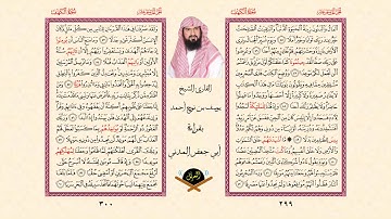 سورة الكهف بقراءة أبي جعفر