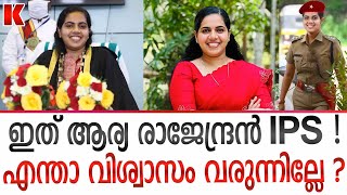 കണക്കിന് മൊട്ടയായിരുന്നാലും ആര്യയുടെ മോഹം IPSകാരിയാവാൻ! | ARYA RAJENDRAN