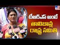 YS Sharmila sensational comments on TRS; gives a new name to the party