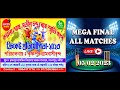 Kalpana ghoshsatish ghosh champions trophy 2023  venue  krishnapur   majergram  final day
