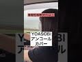 【アンコール/YOASOBI】アカペラカバー