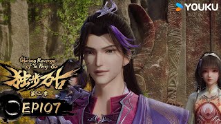 ENGSUB【Glorious Revenge of Ye Feng】 EP107 | Hot-Blooded Fantasy Chinese Anime | Youku Animation