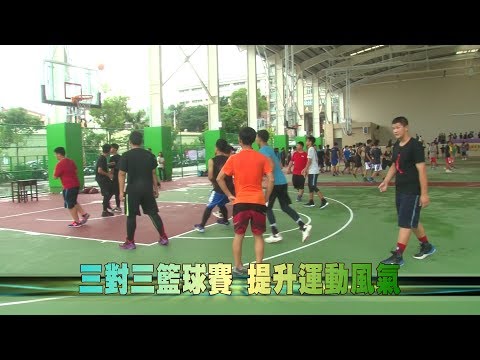 106-06-04  第一屆大慶盃三對三籃球賽　鬥牛捉對競爭激烈