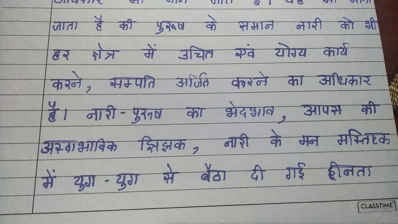 essay in hindi on education