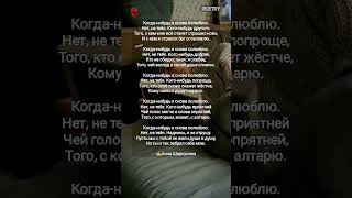 Алëна Шаркунова | "Когда-нибудь я снова полюблю"