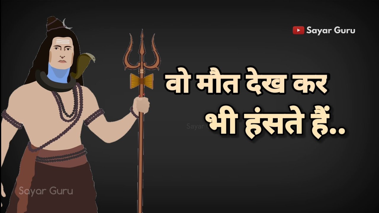 Mahakal Status | Attitude Status | jai bholenath lord – Jinke Man Me Mahakal Baste Hain.. Mahadev