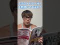 【ショートコント】ステロイドユーザーは嘘つきばっかり編