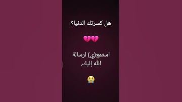 الشيخ ياسر الدوسري.. من كان يظن أن لن ينصره الله. #تلاوة_خاشعة #قرآن