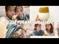 【みさりお】ダルゴナコーヒー달고나 커피 作ったよ‼︎