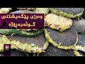 لە بەردەڕەش وەرزی پێگەیشتنی گوڵە بەڕۆژە دەستپێدەکات لە بەردەڕەش وەرزی پێگەیشتنی گوڵە بەڕۆژە دەستپێدەکات