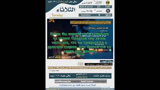 Абу Адель Сура 95 "Ат-Тин" : аяты 1-8