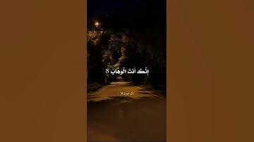 ربنا لا تزغ قلوبنا بعد إذ هديتنا #سورة_آل_عمران # تلاوة بصوت جميل