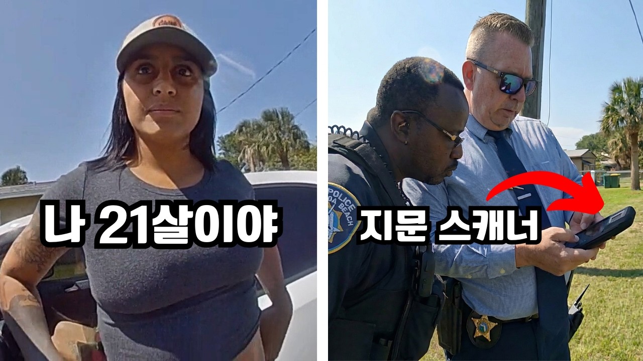 교통검문에서 경찰을 속이려한 상습적 거짓말쟁이, 결국 중범죄로 구치소행