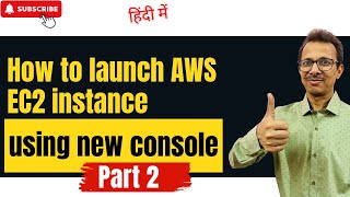 How to launch AWS EC2 instance using new console - 2 | AWS Tutorial | Cloud Computing in Hindi