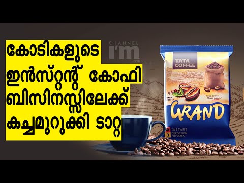 Instant coffee ഏറ്റവും വലുതും അതിവേഗം വളരുന്നതുമായ സെഗ്മെന്റെന്ന് Puneet Das