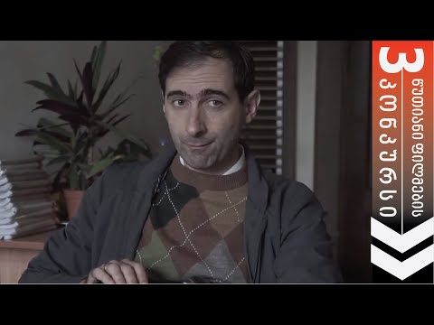 ბეჭედი - თამარ ელიზარაშვილი | 3 წუთიანი ფილმების კონკურსი კორუფციაზე