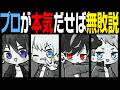【検証】プロサバイバー4人が本気を出したら2時間無敗でいられる説【identityV/第五人格】