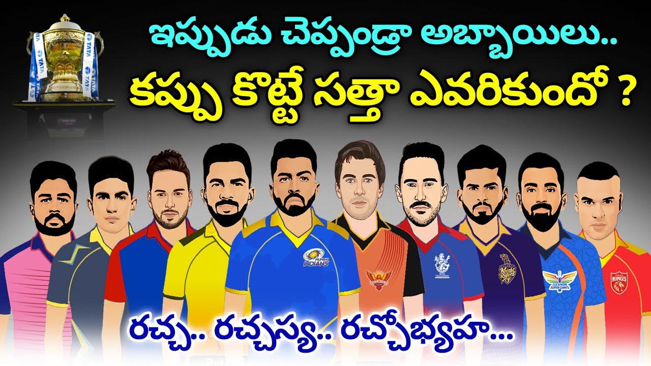 IPL 2024 Funny Trolls Telugu  Dhoni And Kohli Comedy Spoof  Cric Cartoon