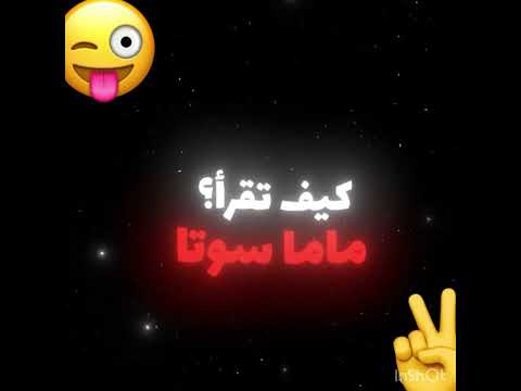 ماما سوتاتا