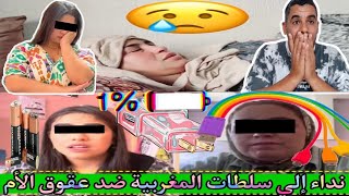 طريقنا الى مكناس ? هروب السريعة? بغات شرجور عيات متصبر ? نداء إلي سلطات المغربية??