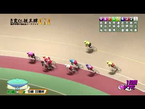 2017/10/6【G1】寛仁親王牌 12R S級日競選理事長杯