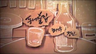 [INSTRUMENTAL] HuhGak(허각), Jung In(정인) – Town Bar(동네술집)