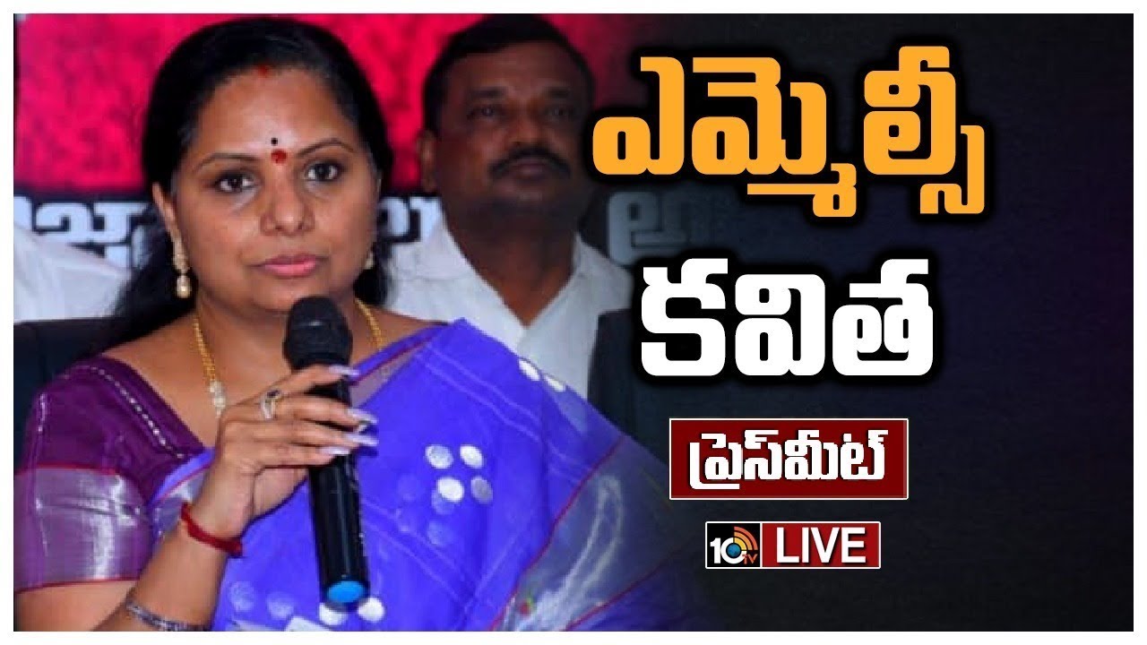 LIVE MLC Kavitha Press Meet 10TV YouTube