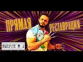 ПРЯМАЯ РЕСТАВРАЦИЯ ЗУБА часть 2(основы и секреты прямой реставрации)