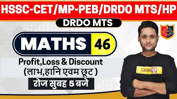 HSSC-CET/MP-PEB/DRDO MTS/HP || Mathematics || Live test | By Manjeet Sir || 46