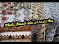 جديد اكسسوارات الخياطه  .قالون للقنادر وفصلات