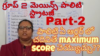 APPSC group 2 Polity mains strategy #appscgroup2 #english #telugu #polity #group2 #appsc