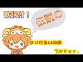 すとぷり文字起こし 歌詞付 クソだるいの歌 フルver ジェルくん すとぷり すとぷり文字起こし すとぷり文字起こし 歌詞付 クソだるいの歌 フルver ジェルくん すとぷり すとぷり文字起こし