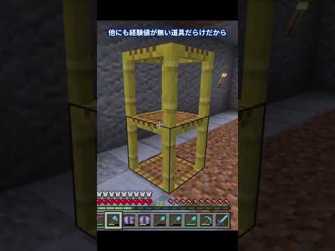 @P12【カスカスエリトラを復活させたい！】【エリトラ】【マイクラサバイバル統合版】【マインクラフト】＃shorts
