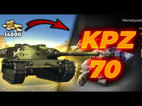 Видео: KPZ 70 - АЛЬФАЧ С НЮАНСОМ | Обзор Tanks Blitz