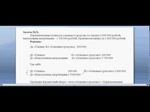 Переоценка основных средств первичная. Часть 12