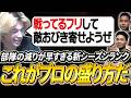【チムラン】「戦ってるフリしようぜ！」姑息な手を使って敵部隊を壊滅に追い込むPeace達【APEX/Peace/ピース/Xtsuvi/ゆらりまん/UNLIMIT】
