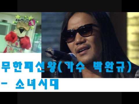 [복면가왕] 3R 가수 박완규(무한패션왕) - 소녀시대 / King of the mask singer