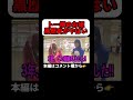 トー横のお姫様の黒歴史がやばいwww