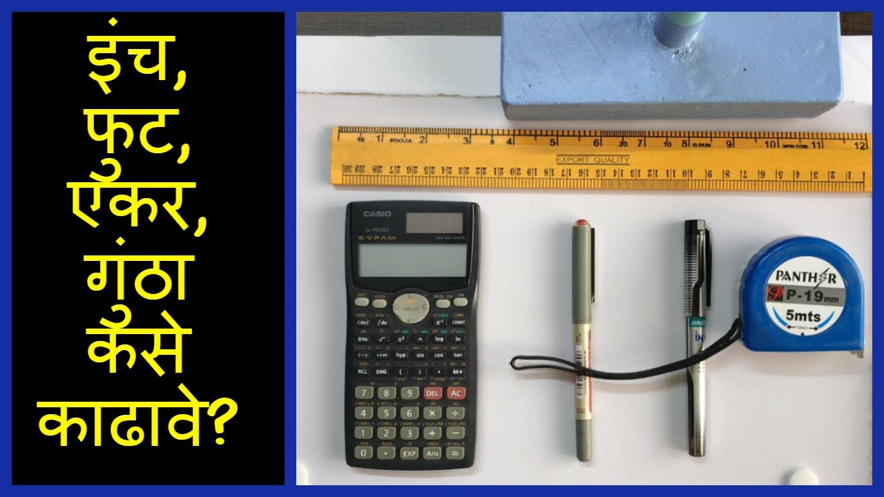  How To Calculate SQFT SQM Area