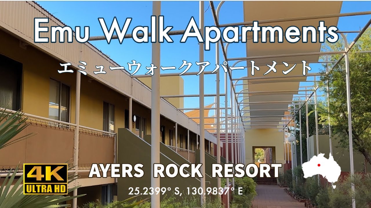 (4K)2023 Emu Walk Apartment /エミューウォークアパートメント ayersrock uluru YouTube