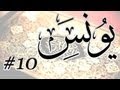 Abdul Aziz Nadaa 10 Yunus المصحف المرتل برواية حفص عن عاصم 10 يونس 