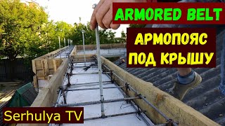 Armored belt. Армопояс. Процесс. Комментарии. Serhulya TV